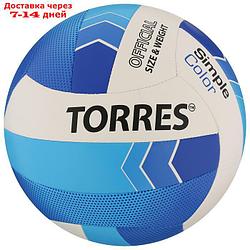 Мяч волейбольный TORRES Simple Color, размер 5, синтетическая кожа (ТПУ), машинная сшивка, бутиловая