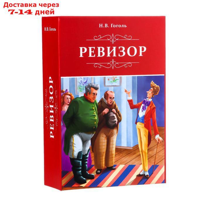 Сейф-книга "Ревизор", 5,5х15,5х24 см, ключевой замок - фото 7 - id-p193695124