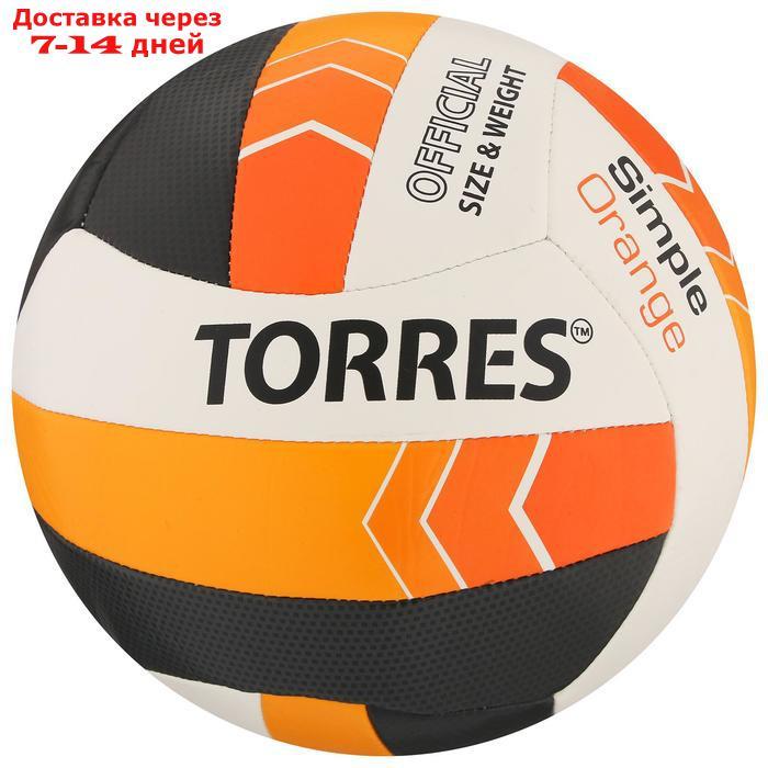Мяч волейбольный TORRES Simple Orange, размер 5, синтетическая кожа (ТПУ), машинная сшивка, бутиловая камера, - фото 1 - id-p193701204