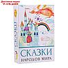 Сейф-книга "Сказки народов мира", 5,5х15,5х24 см, ключевой замок,, фото 5