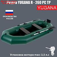 Лодка "Муссон" R-260 PC ТР, реечная слань+транец, цвет олива