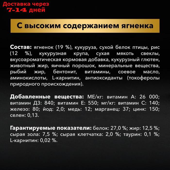 Сухой корм PRO PLAN для собак крупных пород/мощное тело, ягненок/рис, 14 кг - фото 6 - id-p193698132