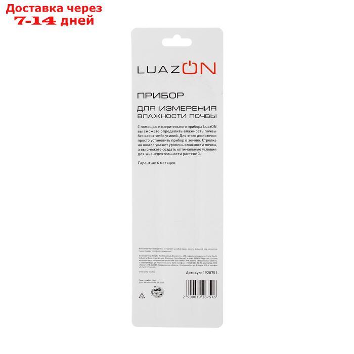 Прибор для измерения LuazON, влажность почвы, механический, зеленый - фото 3 - id-p193700198