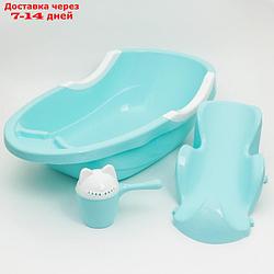 Набор для купания детский, цвет голубой