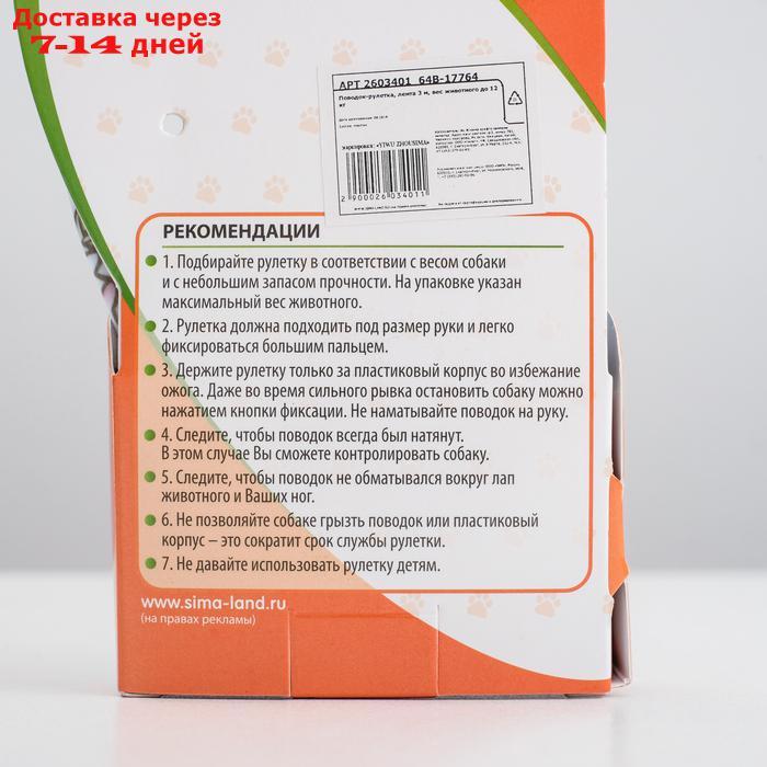 Рулетка с принтом "Стрим", 3 м, вес животного до 12 кг, расцветка нежные цветы - фото 6 - id-p193698175