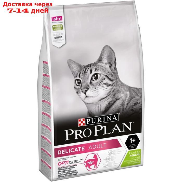 Сухой корм PRO PLAN для кошек с проблемами пищеварения, ягненок, 10 кг - фото 5 - id-p193698229