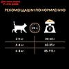 Сухой корм PRO PLAN для кошек с проблемами пищеварения, ягненок, 10 кг, фото 7