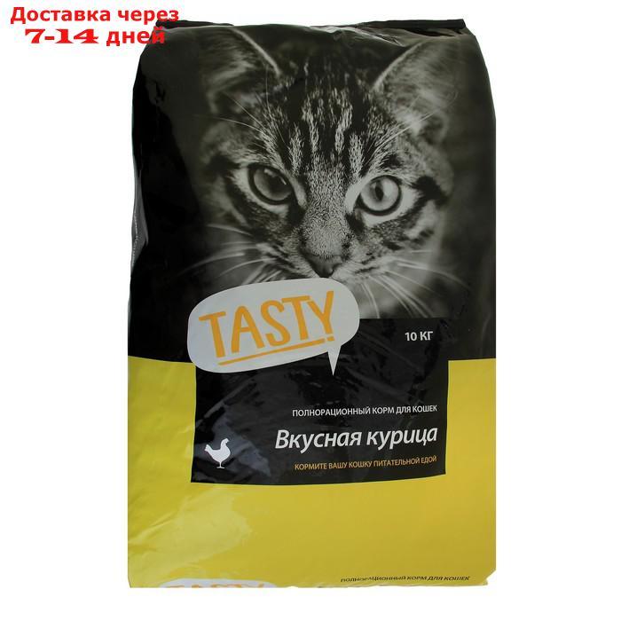 Сухой корм Tasty для взрослых кошек, курица, 10 кг - фото 1 - id-p193698235