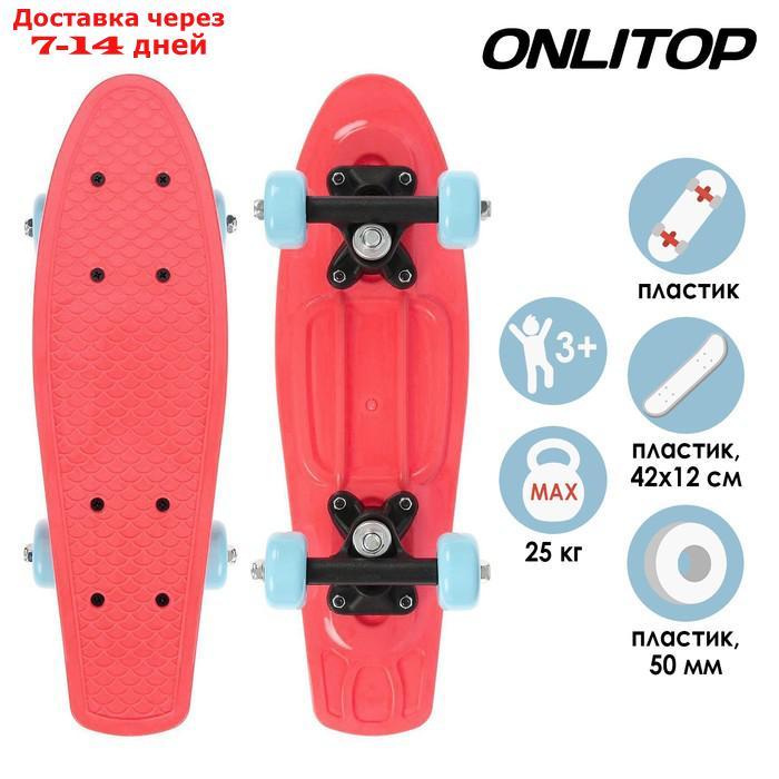 Скейтборд 42 х 12 см, колеса PVC 50 мм, пластиковая рама, цвет оранжевый - фото 1 - id-p193700387