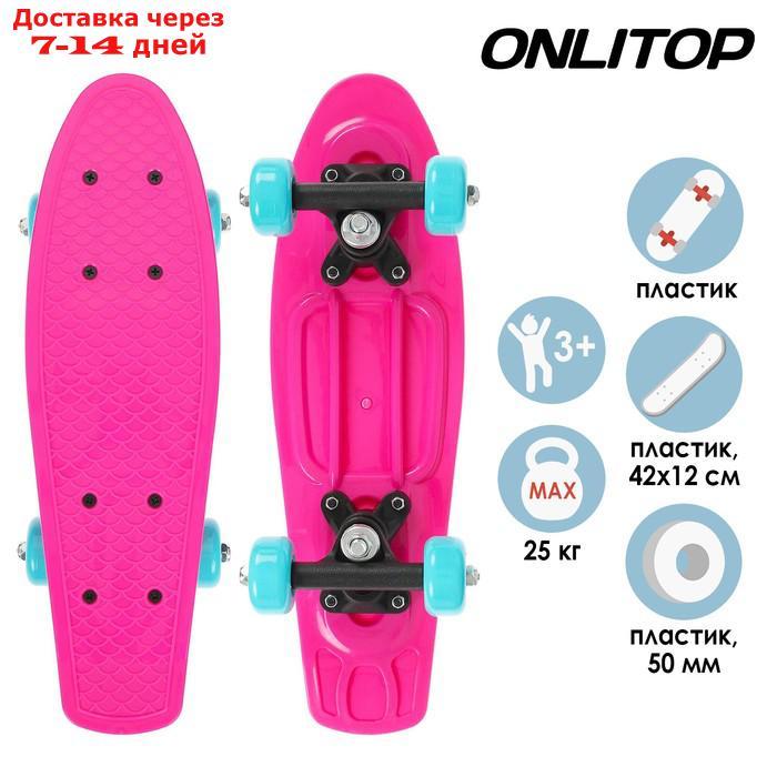 Скейтборд 42 х 12 см, колеса PVC 50 мм, пластиковая рама, цвет розовый - фото 1 - id-p193700389