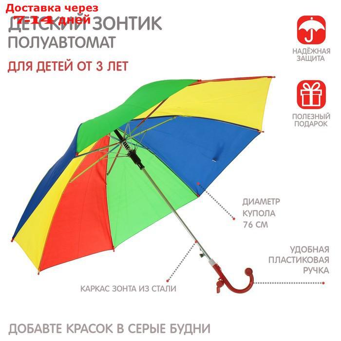 Зонт-трость "Радуга", полуавтоматический, со свистком, R=38см - фото 1 - id-p193704583