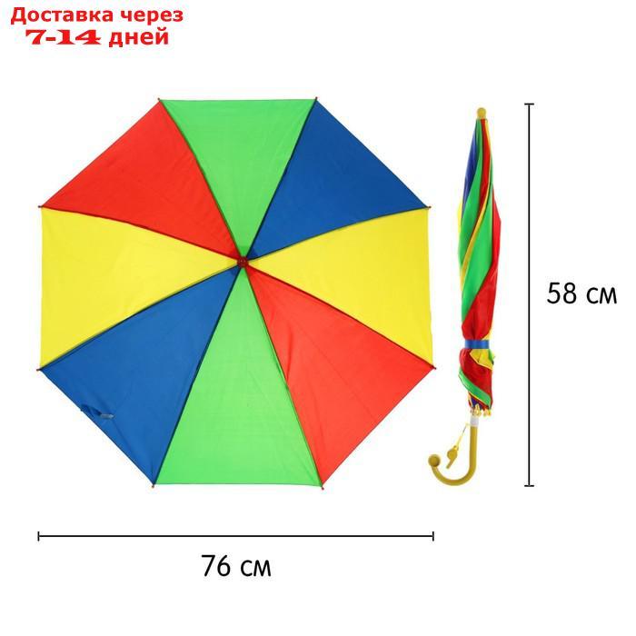 Зонт-трость "Радуга", полуавтоматический, со свистком, R=38см - фото 2 - id-p193704583