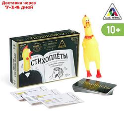 Настольная игра для детей "Стихоплеты", 30 карточек