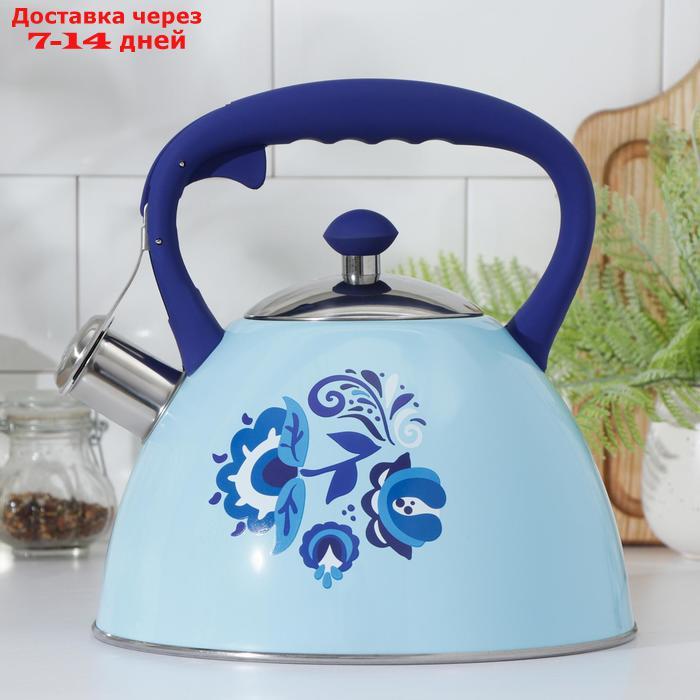 Чайник со свистком Доляна "Свиристель", 3 л, цвет голубой - фото 1 - id-p193701413