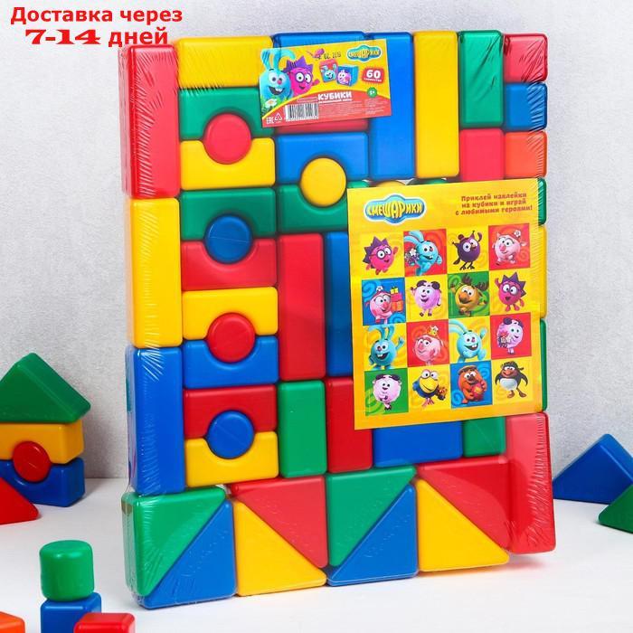 Набор цветных кубиков, "Смешарики", 60 элементов, кубик 4 х 4 см - фото 7 - id-p193704619