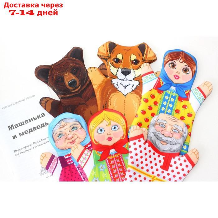 Домашний кукольный театр "Маша и медведь", 6 кукол-перчаток - фото 3 - id-p193699334