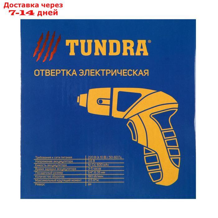 Отвертка TUNDRA, Ni-Cd 600 mAh 3.6V, 180 об/мин, 2.5 Н*м - фото 9 - id-p193700506