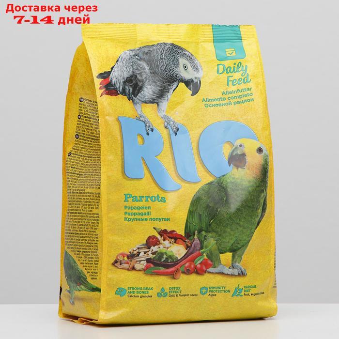 Корм RIO для крупных попугаев, 1 кг. - фото 1 - id-p193702602