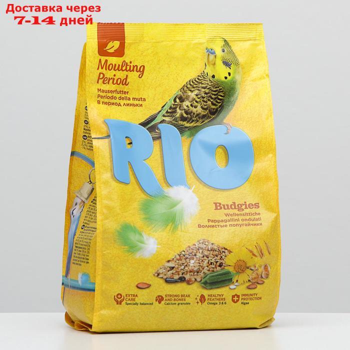 Корм RIO для волнистых попугаев в период линьки, 1 кг - фото 1 - id-p193702603