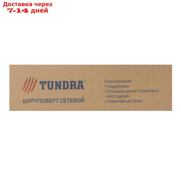 Шуруповерт сетевой TUNDRA, патрон БЗ, 280 Вт, 800 об/мин - фото 7 - id-p193701553