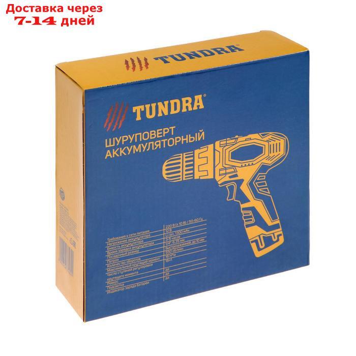 Шуруповерт TUNDRA, патрон БЗ до 10 мм, подсветка, Li-ion 1300 mAh 12V, 550 об/мин, 18 Н*м - фото 8 - id-p193701555