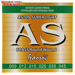 Струны  BRASS Round Wound Super Light ( .009-.045, 6 стр., латунная навивка на граненом керн