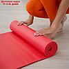 Коврик для йоги 173 х 61 х 0,6 см, цвет красный, фото 9