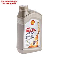 Масло моторное Shell Helix ULTRA 5W-40, 550040754, 1 л