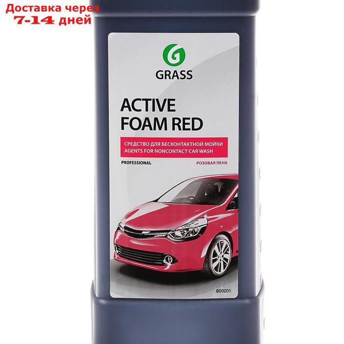 Шампунь для бесконтактной мойки Grass Active Foam Red, 1л (1:30-1:50) - фото 2 - id-p193700658