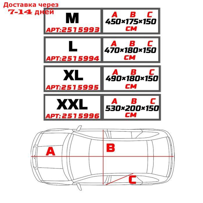 Тент автомобильный TORSO, водонепроницаемый, полиэстер "М", 450×175×150 см - фото 3 - id-p193701655