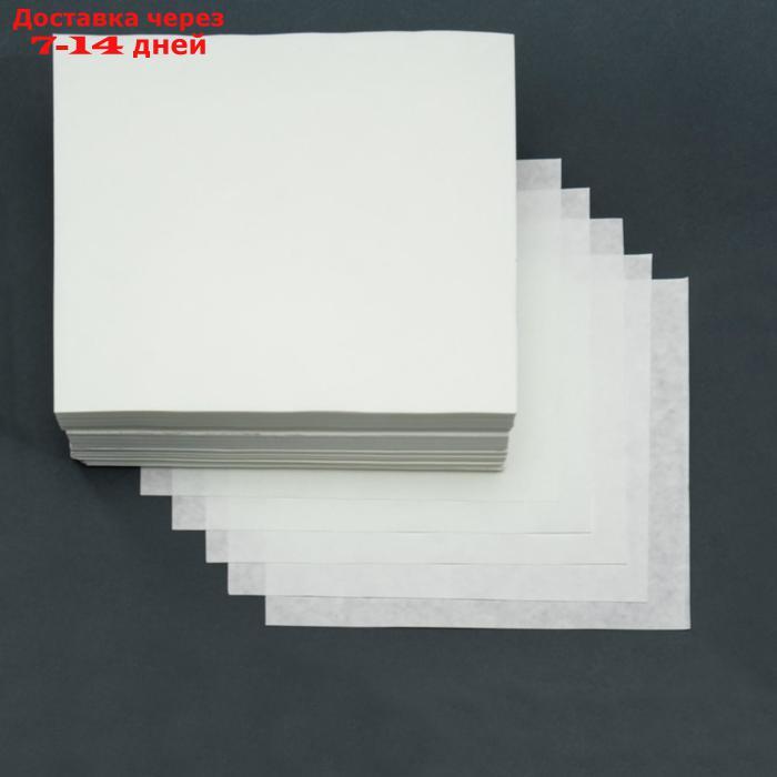 Бумага фильтровальная ФС-3 средней фильтрации, 200х200 мм, пачка 1 кг - фото 1 - id-p193700670
