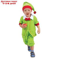 Карнавальный костюм "Гномик зелёный" от 1,5-3-х лет, велюр, обхват головы 48-55 см
