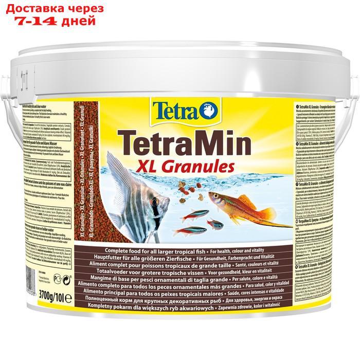 Корм TetraMin XL Granules для рыб, крупные гранулы, 10 л. - фото 1 - id-p193703785