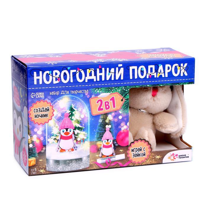 Новогодний подарок 2 в 1 «Набор для творчества с игрушкой. Зайка» - фото 1 - id-p193779347