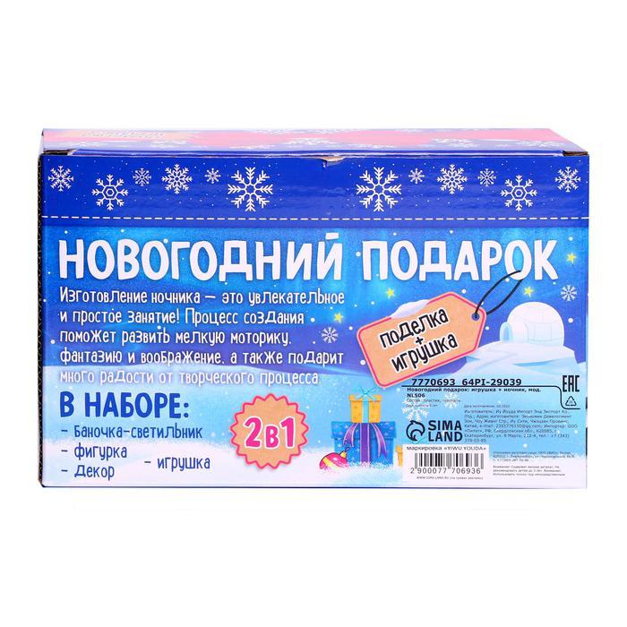 Новогодний подарок 2 в 1 «Набор для творчества с игрушкой. Зайка» - фото 9 - id-p193779347