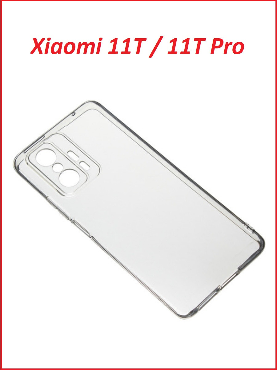Чехол-накладка для Xiaomi 11T / 11T Pro (силикон) прозрачный с защитой камеры