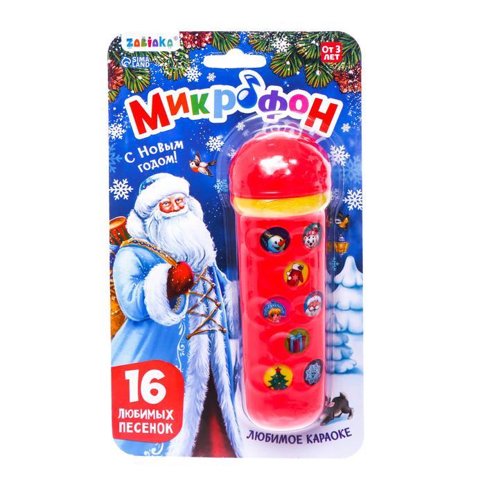 Музыкальная игрушка «Микрофон: С Новым годом!», 16 песенок ZABIAKA