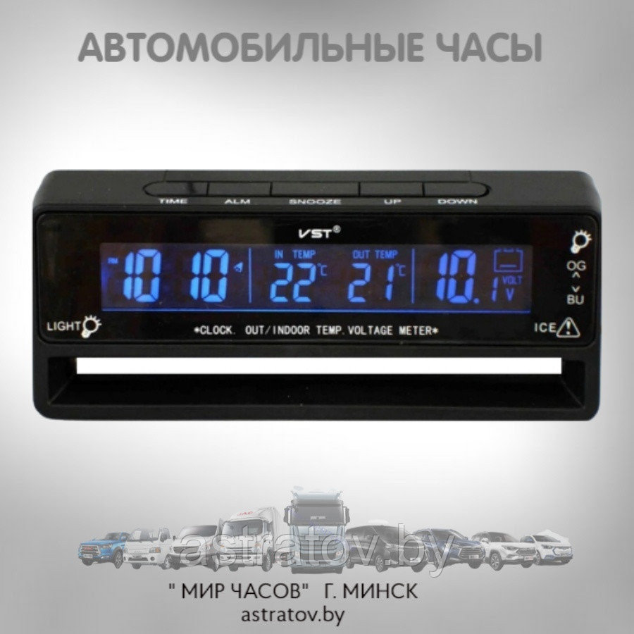 Часы электронные автомобильные электронные с термометром и вольтметром 130*50*23 мм