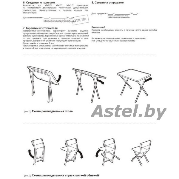 Комплект детской мебели Ника Ми-ми-мишки ММ1/2 (520мм) розовый - фото 4 - id-p192389913