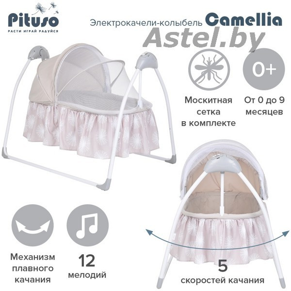 Электрокачели колыбель Pituso Camellia Зоопарк (бежевый) Beige Zoo SG239 - фото 4 - id-p192342410