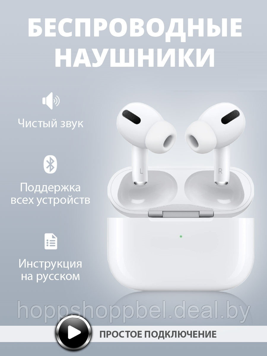 Беспроводные наушники Airpods Pro - фото 1 - id-p193806575