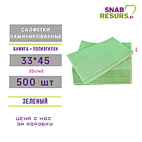 Салфетки ламинированные 33*45, бумага+п/э, 500 шт, зеленый