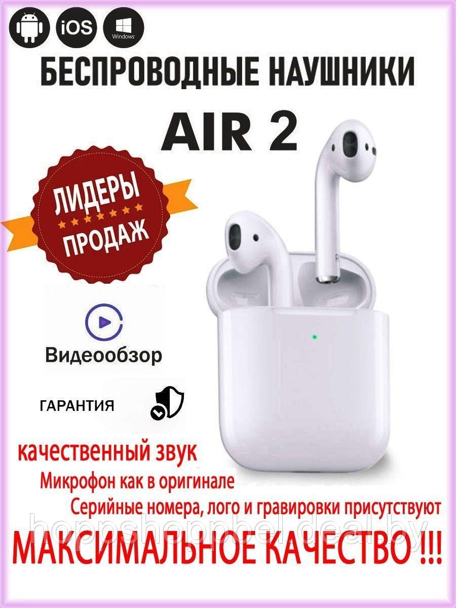 Беспроводные наушники AirPods 2 (копия) (ID#193808166), цена: 49 руб.,  купить на Deal.by