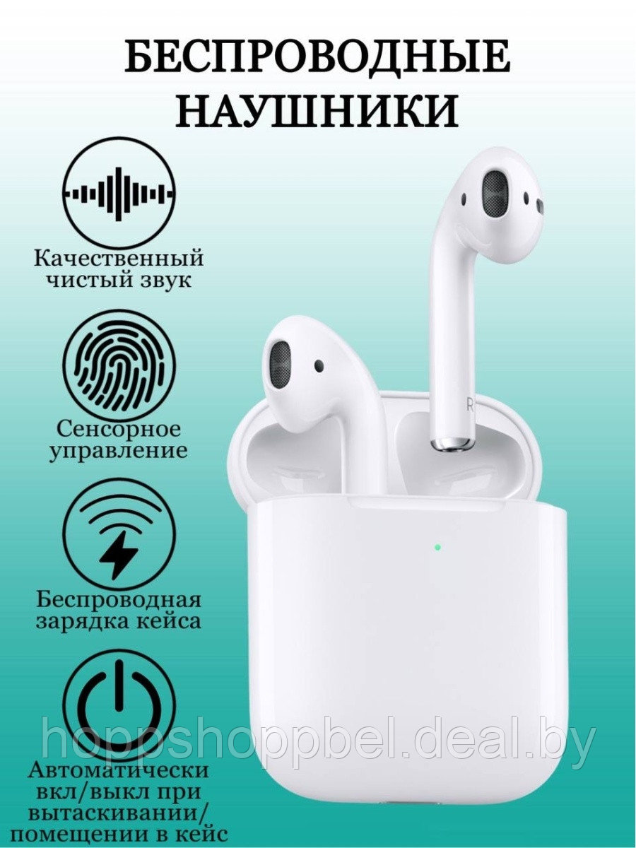 Беспроводные наушники AirPods 2 (копия) - фото 2 - id-p193808166