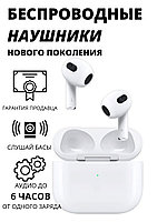 Беспроводные наушники Air Pods 3 (точная копия)