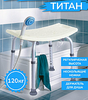 Поддерживающий стул для ванной и душа ТИТАН (складной, регулируемый)
