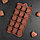 Форма для льда и кондирских украшений 15 ячеек 22х10,5х1,7 см (2,2х2,8 см) "Сердце" цвет шоколадный, фото 2