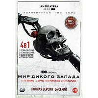 Мир Дикого Запада 4в1 (4 сезона, 36 серий) (DVD)