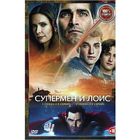 Супермен и Лоис 2в1 (2 сезона, 30 серий) (DVD)