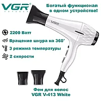 Фен для волос VGR V-413